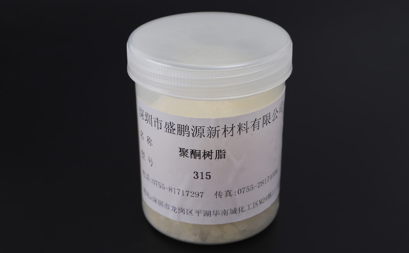 聚酮樹脂315